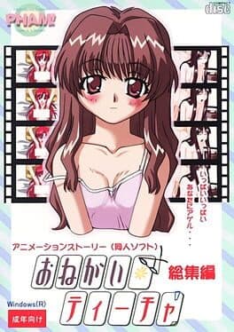 Onegai Teacher