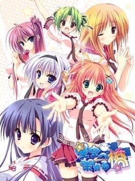 Hoshizora he Kakaru Hashi