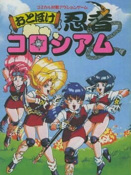 Otoboke Ninja Colosseum