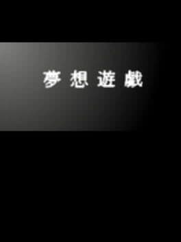 Musou Yuugi