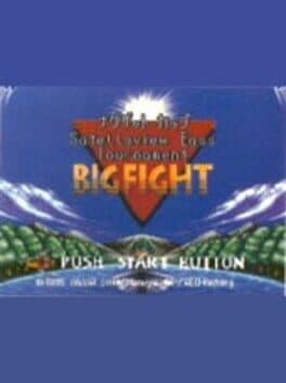 Naxat Cup Satellaview Bass Tournament "Big Fight": Dai-1-shuu