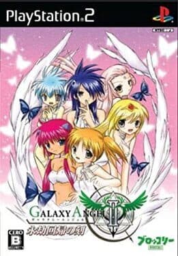 Galaxy Angel II: Eternal Recurrence
