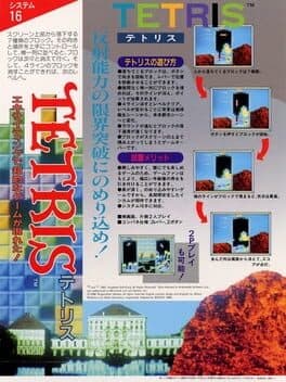 Tetris
