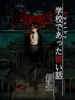 Apathy: Gakkou de Atta Kowai Hanashi - Shinsei