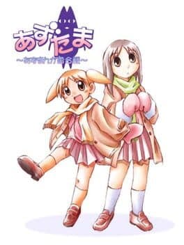 Azu-Tama