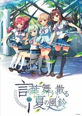 Kotonoha Maichiru Natsu no Koe