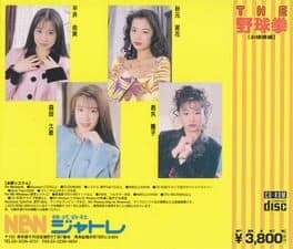 The Yakyuken: Ojousama