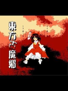 Touhou Komakyou