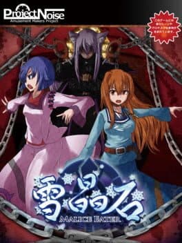 Sesshouseki - Malice Eater