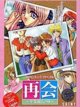 Saikai Sotsugyou Ryokou '98