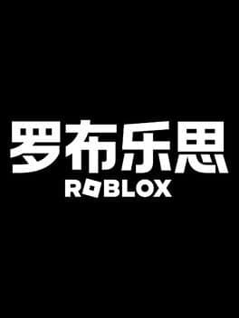 Luobu