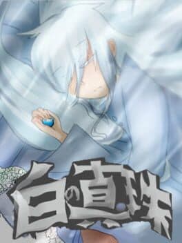 Shiro no Shinju