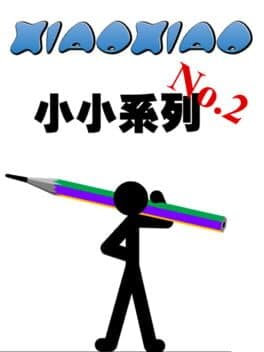 Xiao Xiao No. 2