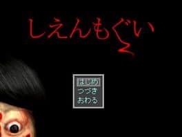 Shien Mogui
