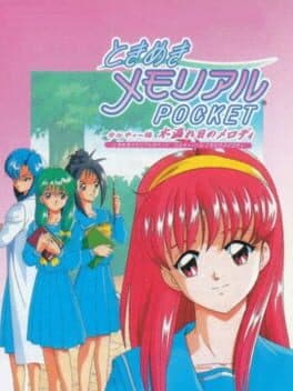 Tokimeki Memorial Pocket Culture Version: Komorebi no Melody