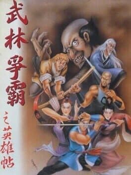 Wulin Zheng Ba Zhi Yingxiong Tie