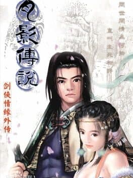 Jiàn Xiá Qíngyuán Wàizhuàn: Yuè Yǐng Chuánshuō