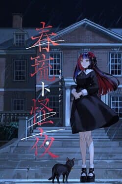 Haru to Kaiya