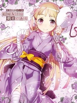 Yuuki Yuna wa Yuusha de Aru S