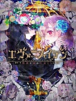 Ever Maiden