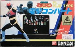 Seiun Kamen Machineman: Dengeki Convert