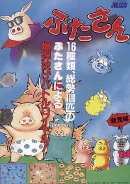Buta-san