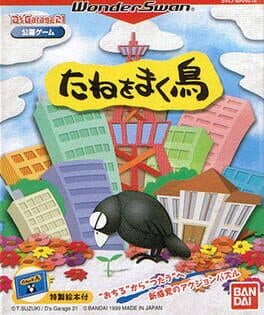 D's Garage 21 Koubo Game: Tane wo maku tori