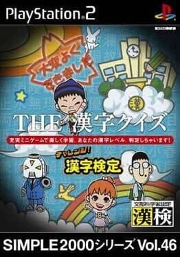 Simple 2000 Series Vol. 46: The Kanji Quiz - Challenge Kanji Kentei