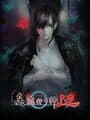 Shin Hayarigami 1-2 Pack
