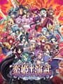 Koihime Enbu RyoRaiRai