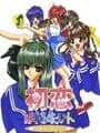 Hatsukoi Valentine Special