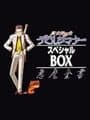 Shin Megami Tensei: Devil Summoner Special Box