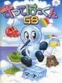 Sutte Hakkun GB