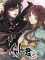 Ken ga Kimi for S