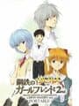Neon Genesis Evangelion: The Iron Maiden 2nd Portable