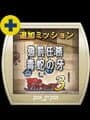Valkyria Chronicles 3: Penalty Mission - Fangs of the Viper