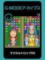G-Mode Archives 19: Magical Drop DX