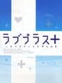 LovePlus+