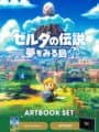 The Legend of Zelda: Link's Awakening - Artbook Set