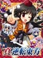 Shin Gyakuten Touhou