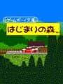 Game Boy Bunko: Hajimari no Mori