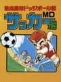 Nekketsu Koukou Dodgeball-bu: MD Soccer-hen