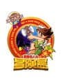 Hudson Selection Vol. 4: Takahashi Meijin no Bouken-jima