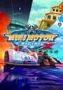 Mini Motor Racing X