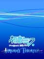 Hatsune Miku: Project Diva Dreamy Theater
