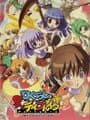 Higurashi Daybreak Portable: Mega Edition