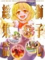 Lion Heart Soushuu-hen