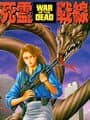 Shiryou Sensen: War of the Dead