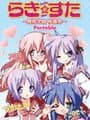 Lucky Star: Ryouou Gakuen Outousai Portable