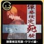 G-Mode Archives+: Danmaku Kentei Shiken - Ketsui-Hen